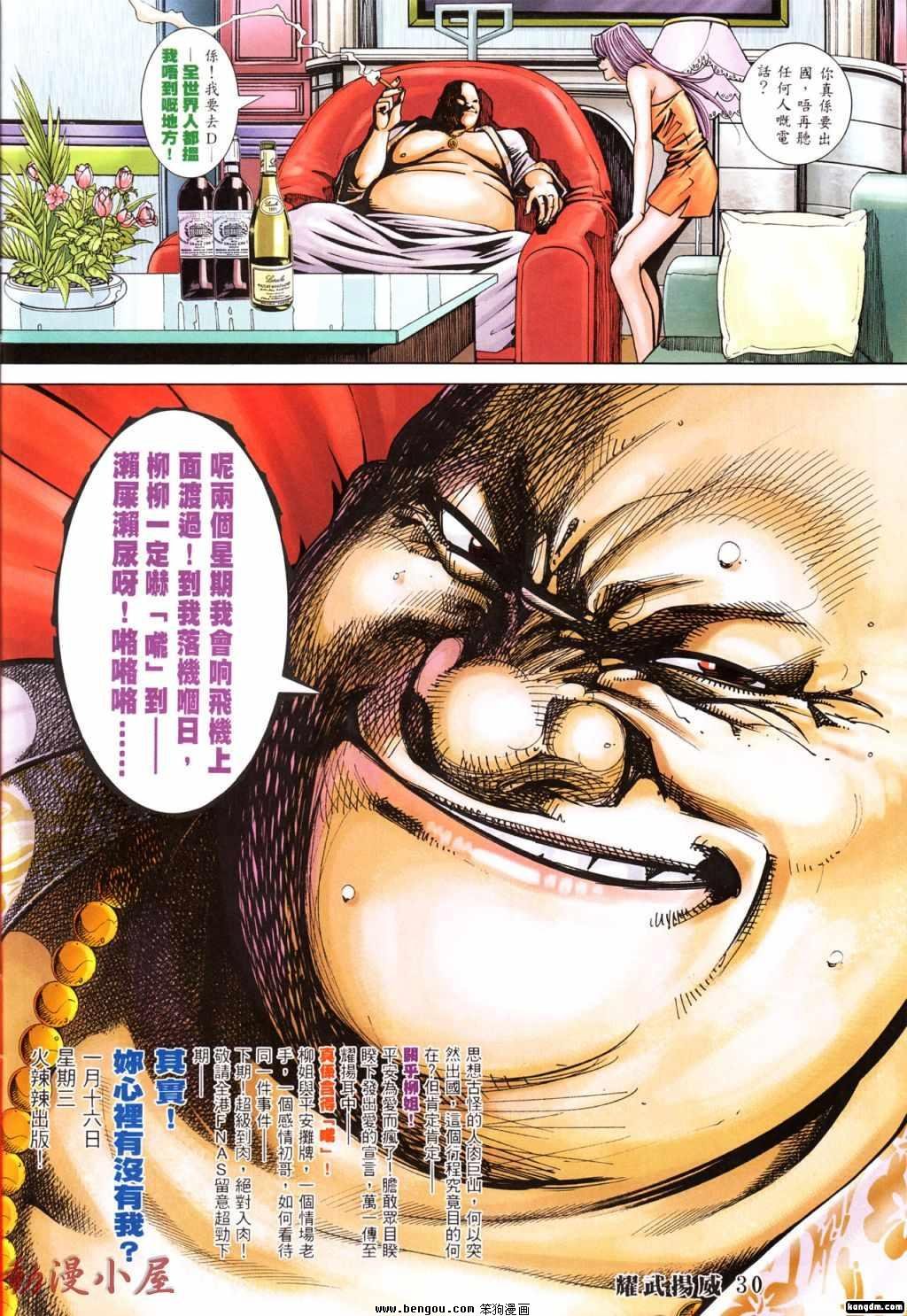 第390话