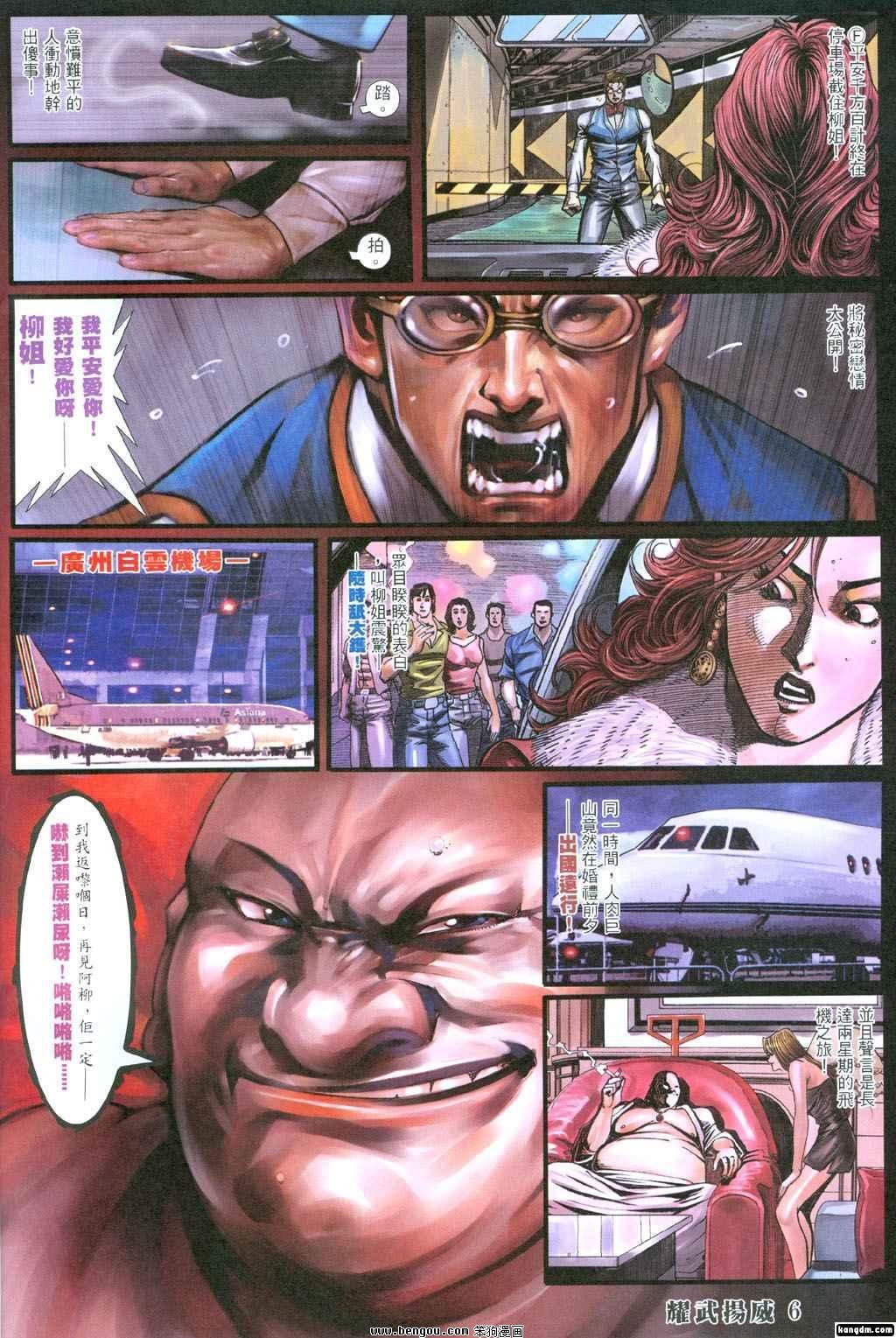 第391话