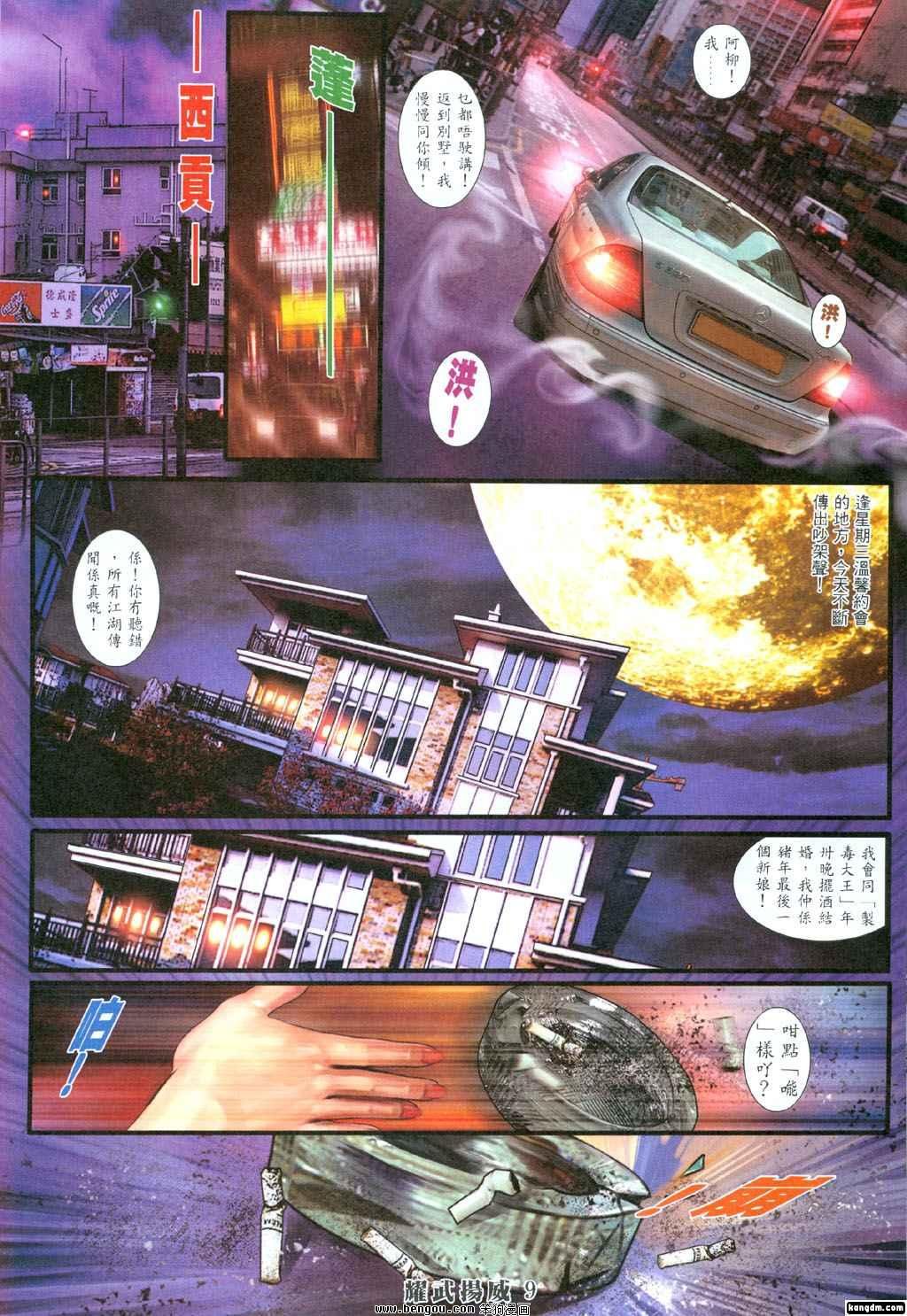 第391话