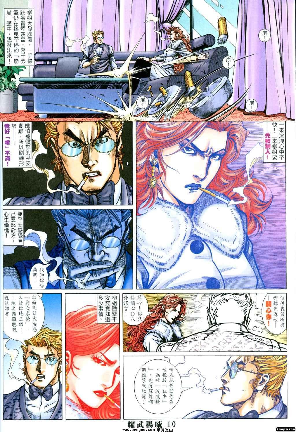 第391话
