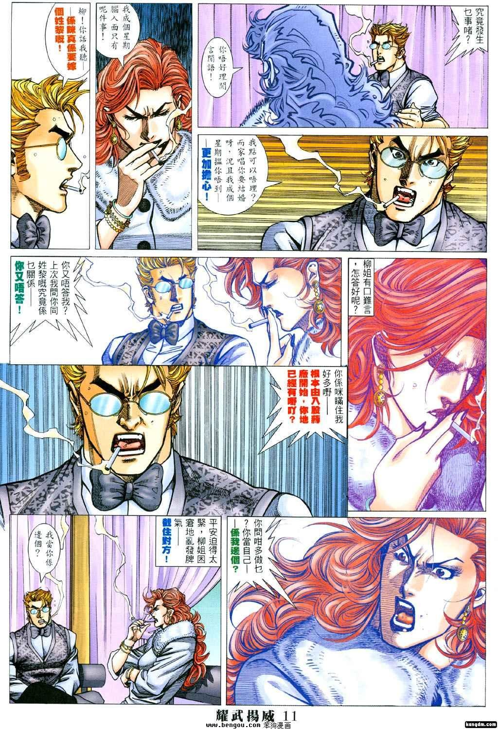 第391话
