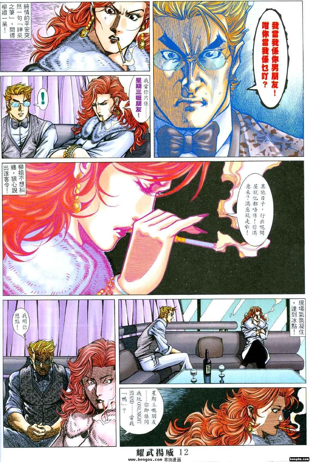 第391话