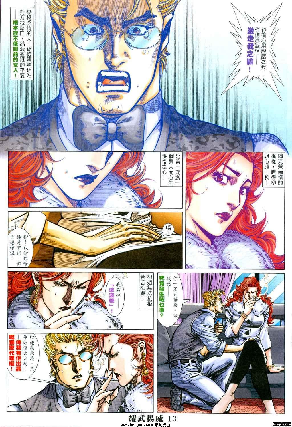 第391话