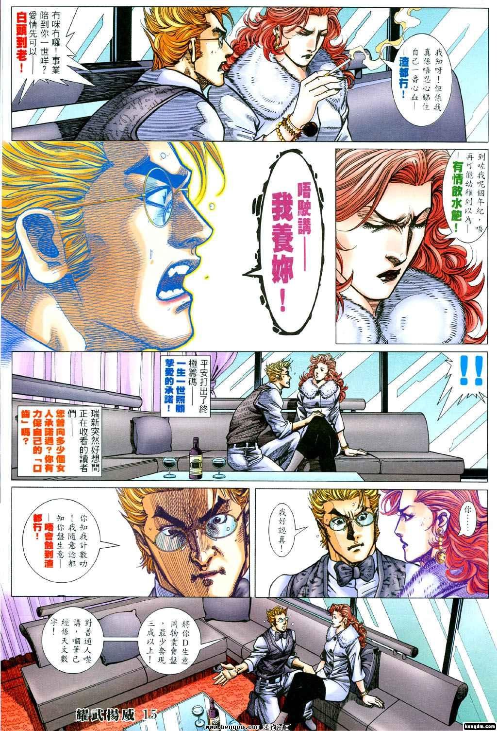 第391话