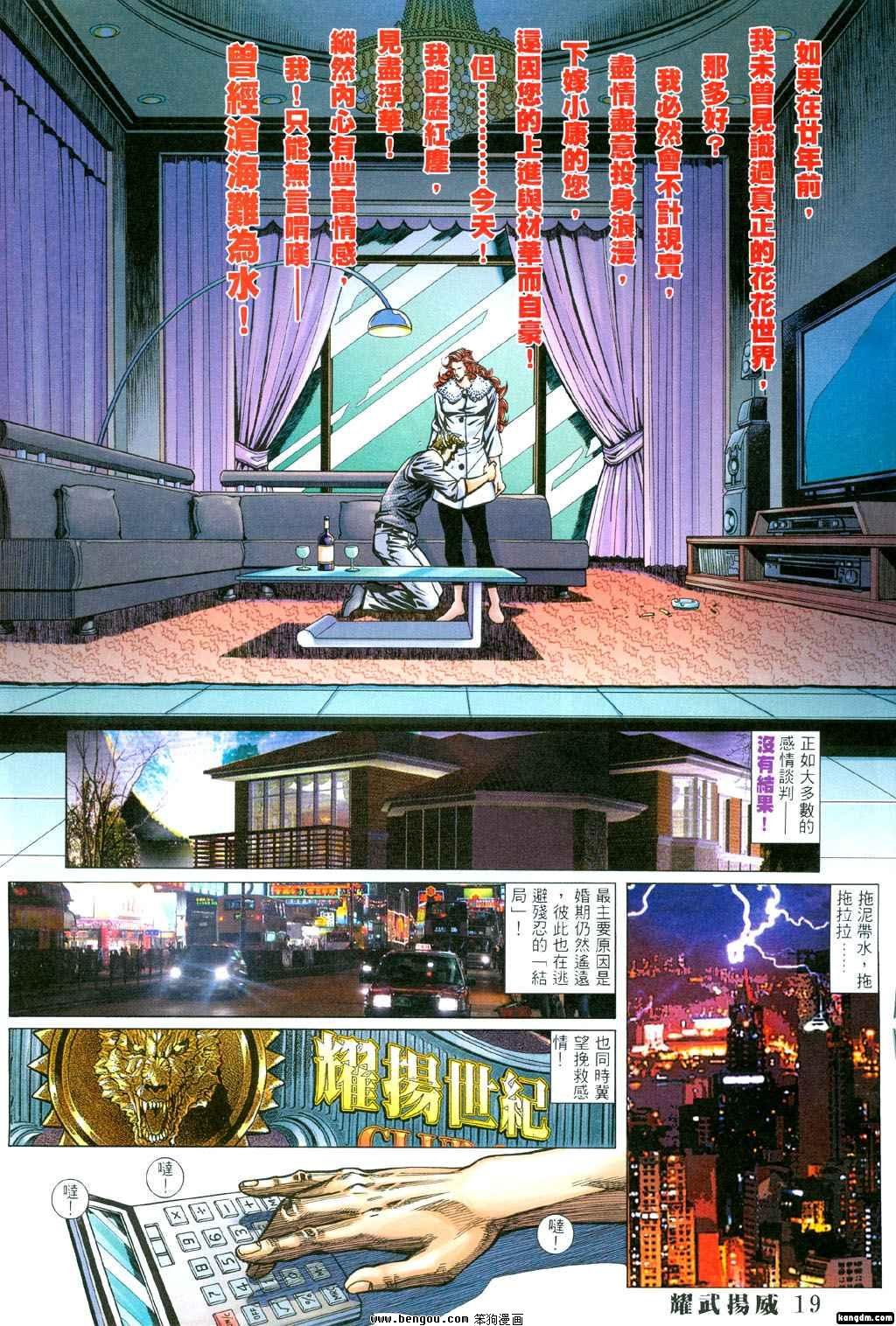 第391话