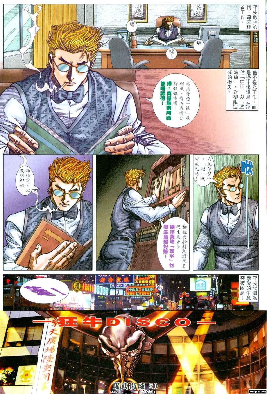 第391话