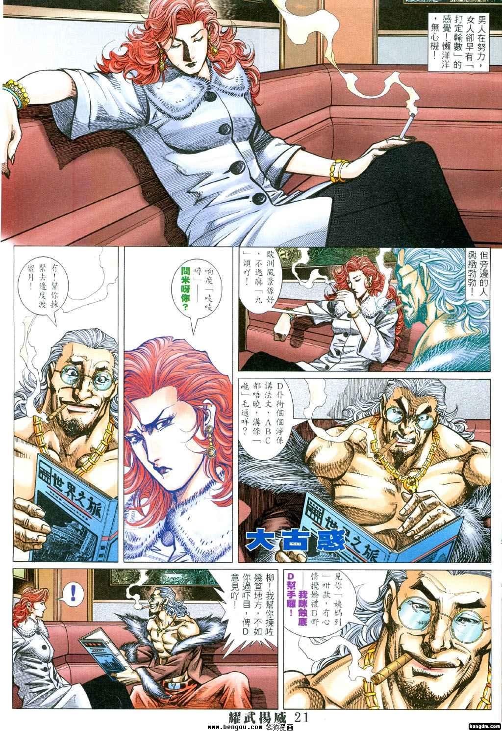 第391话