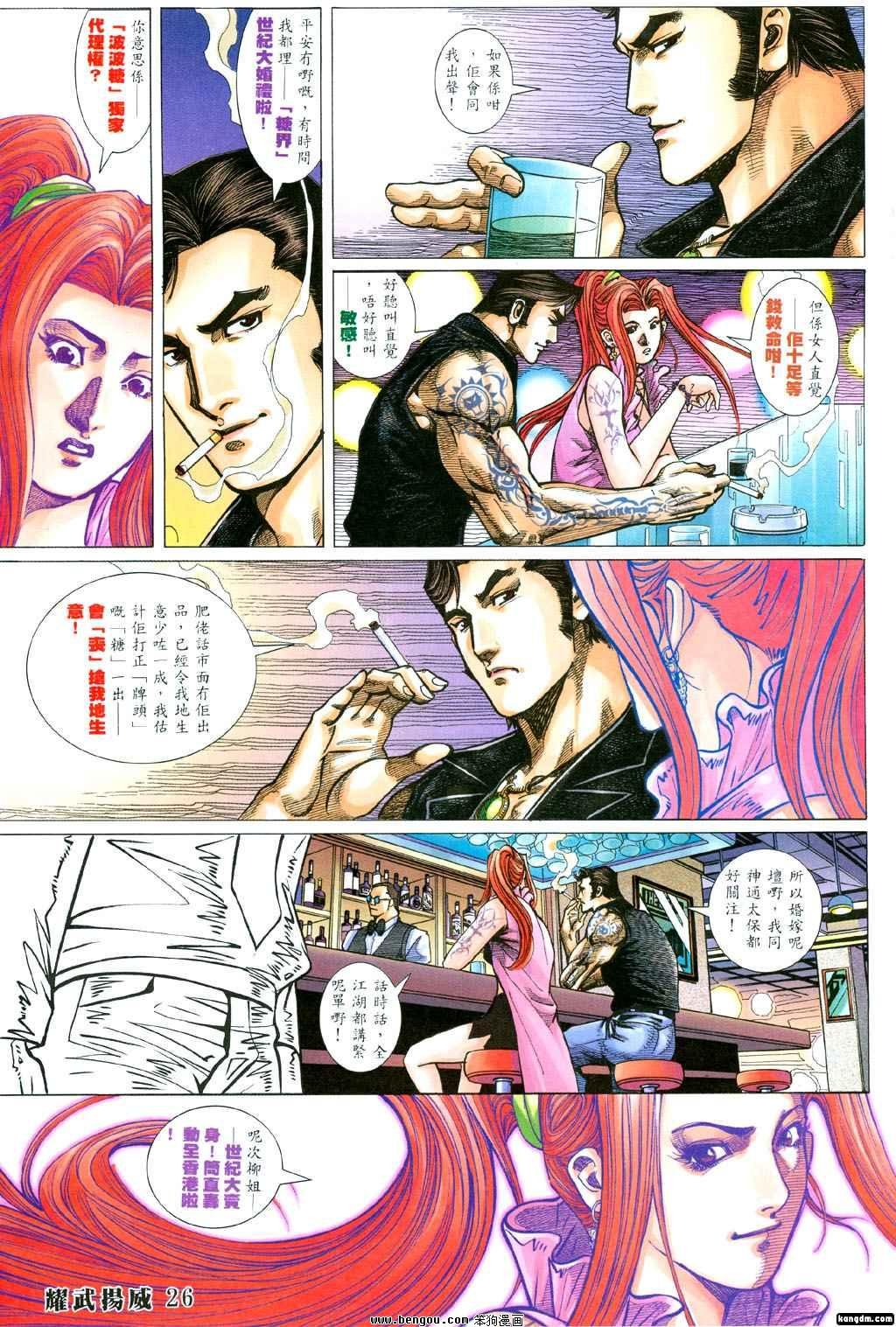 第391话