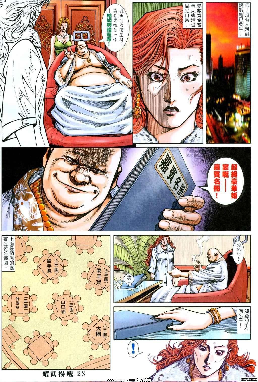 第391话