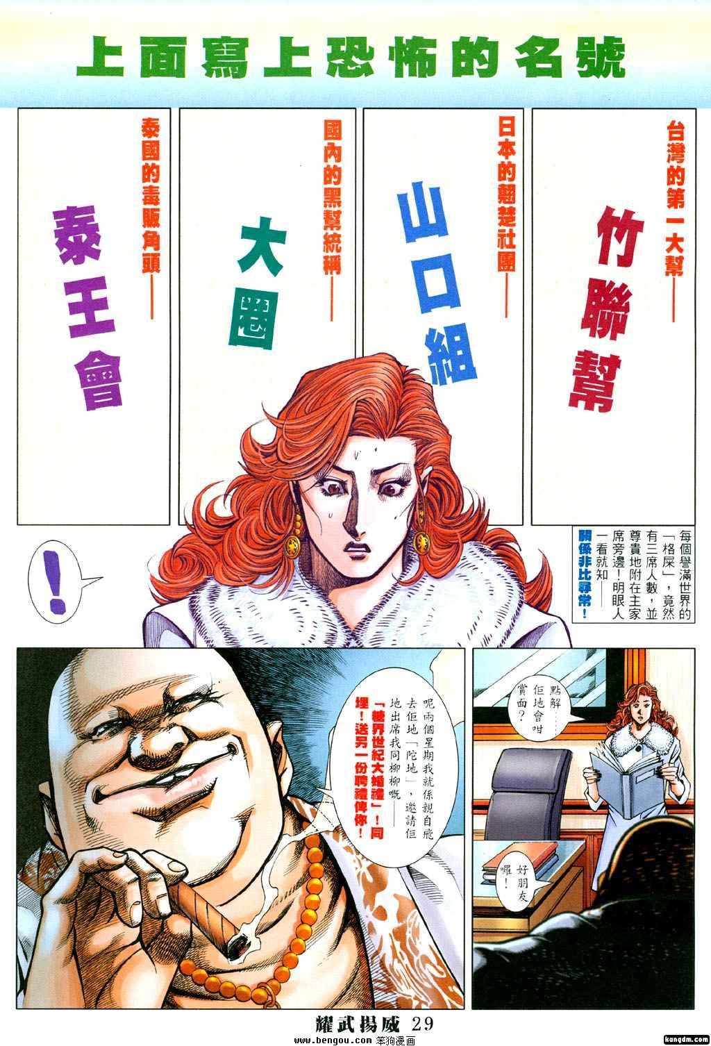 第391话