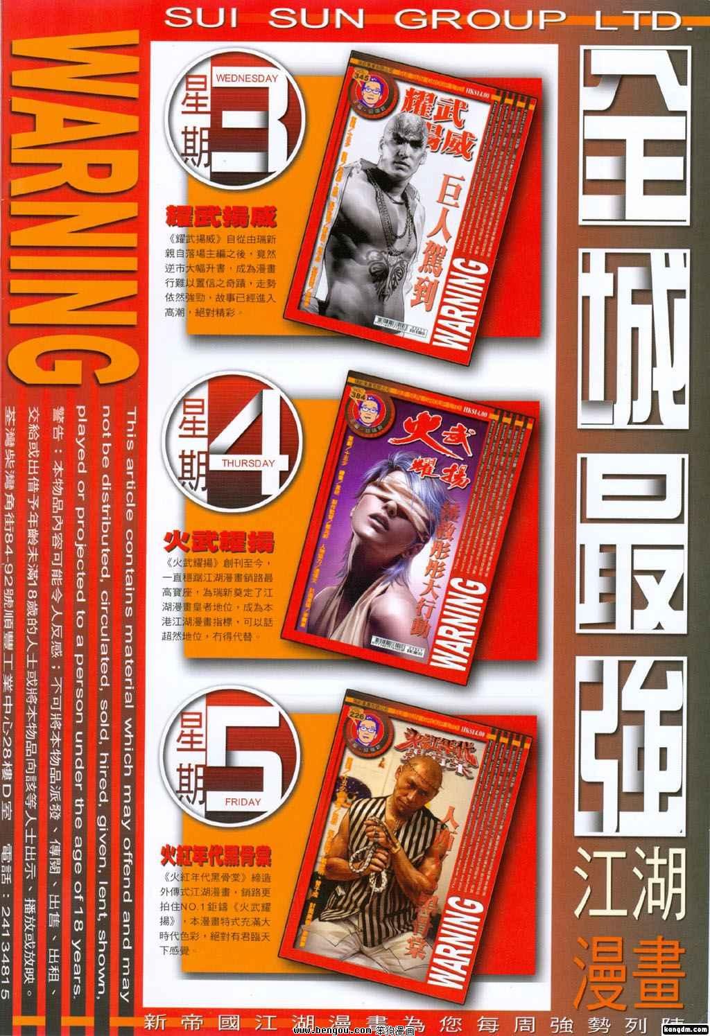 第391话
