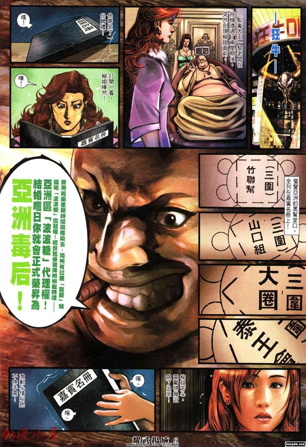第392话