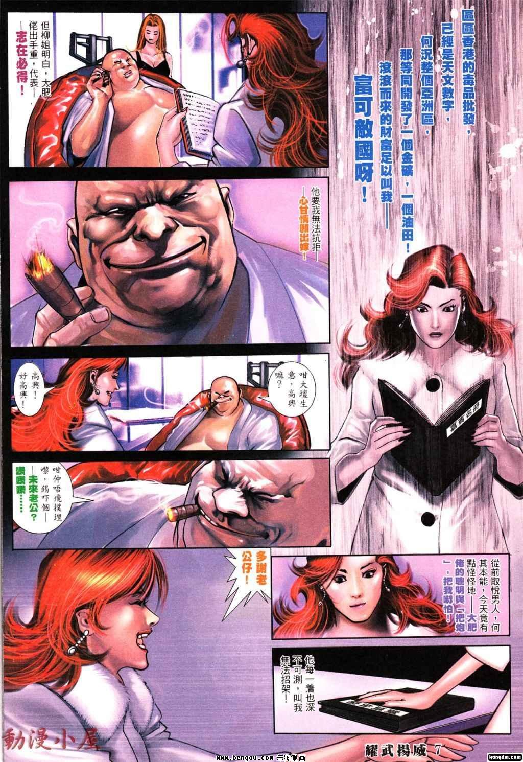 第392话