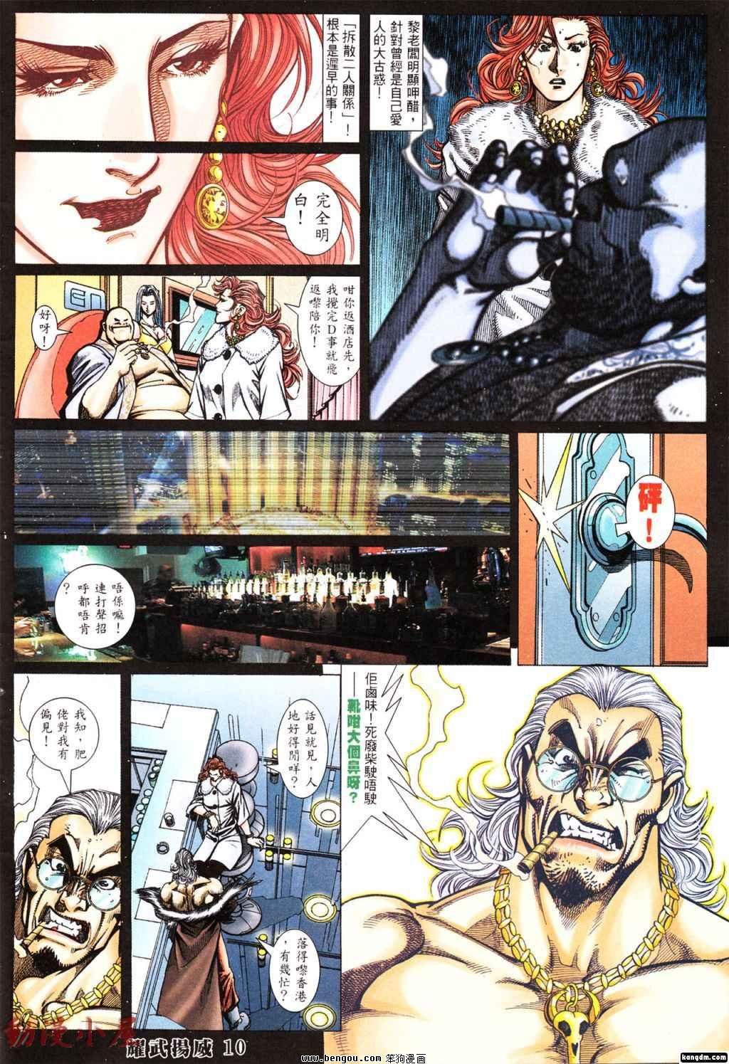 第392话