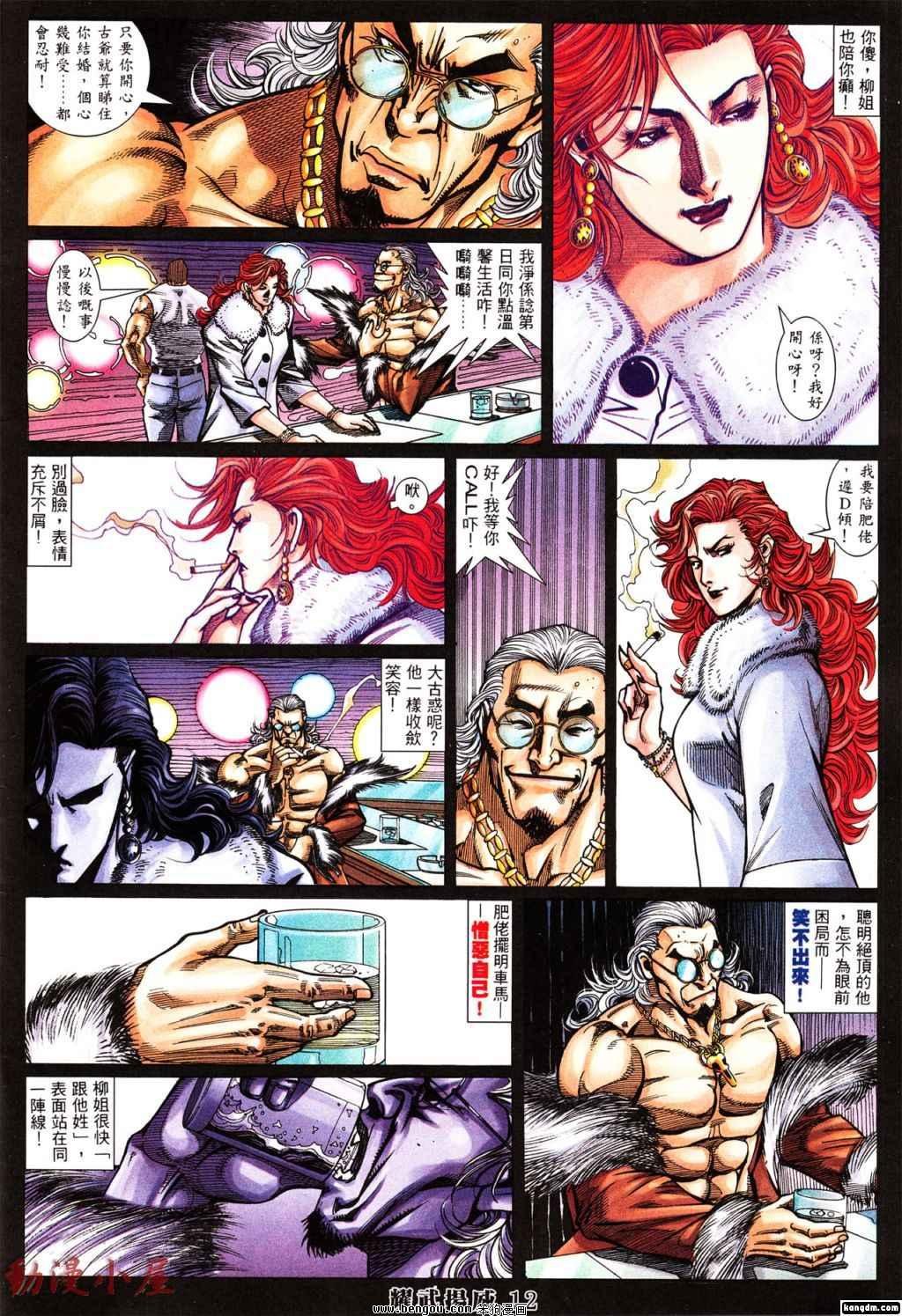 第392话