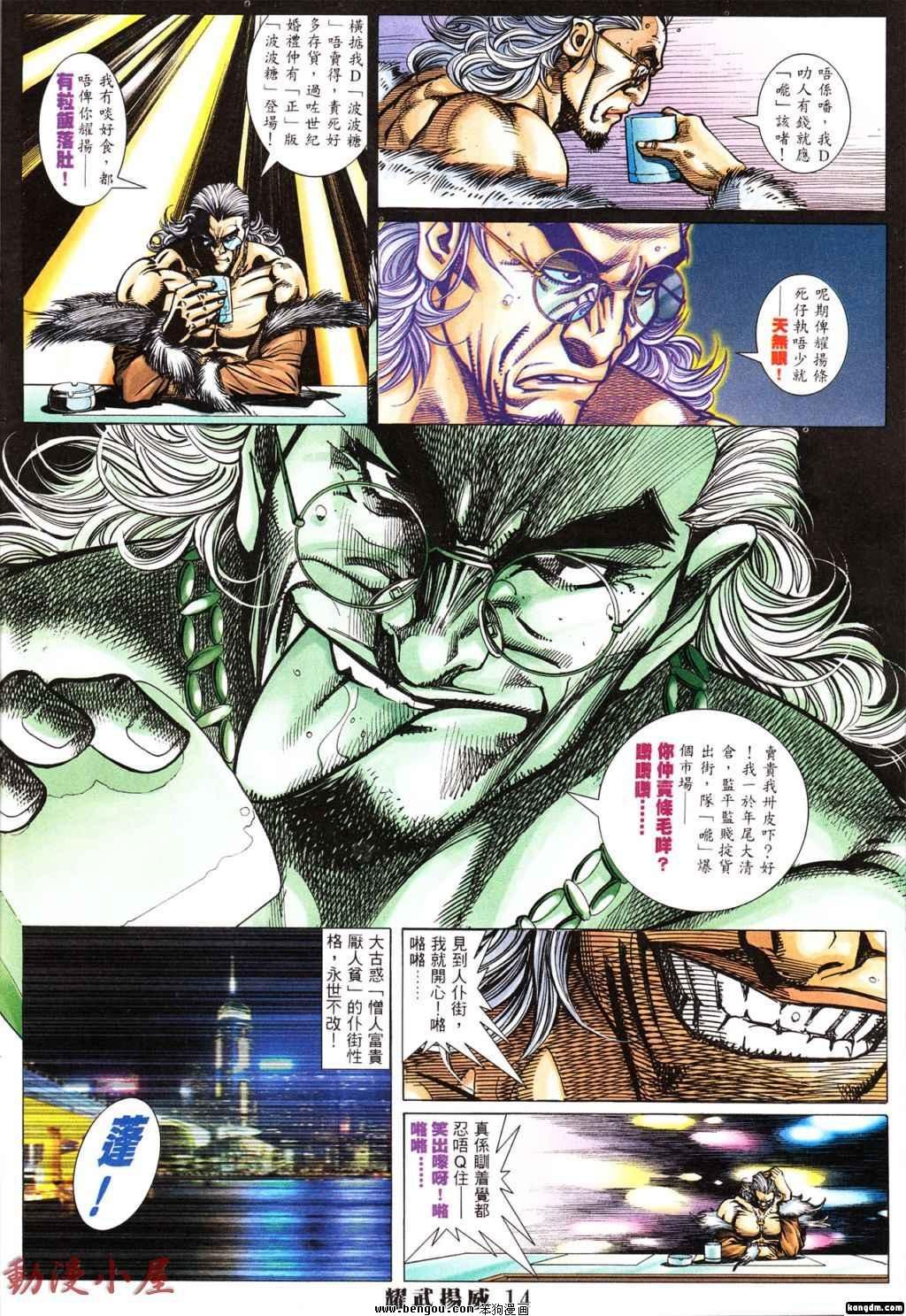 第392话