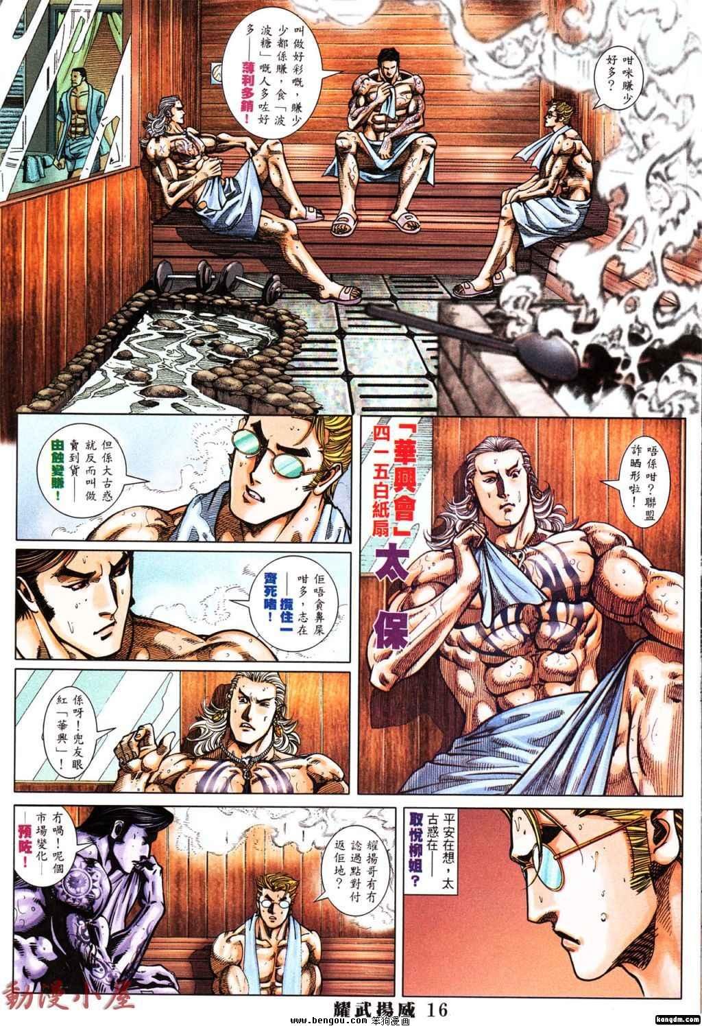 第392话