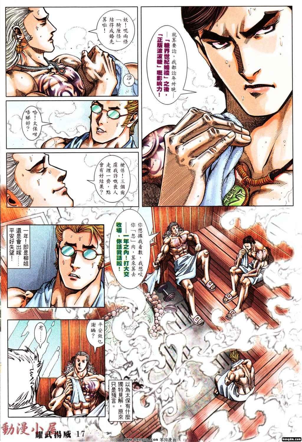 第392话