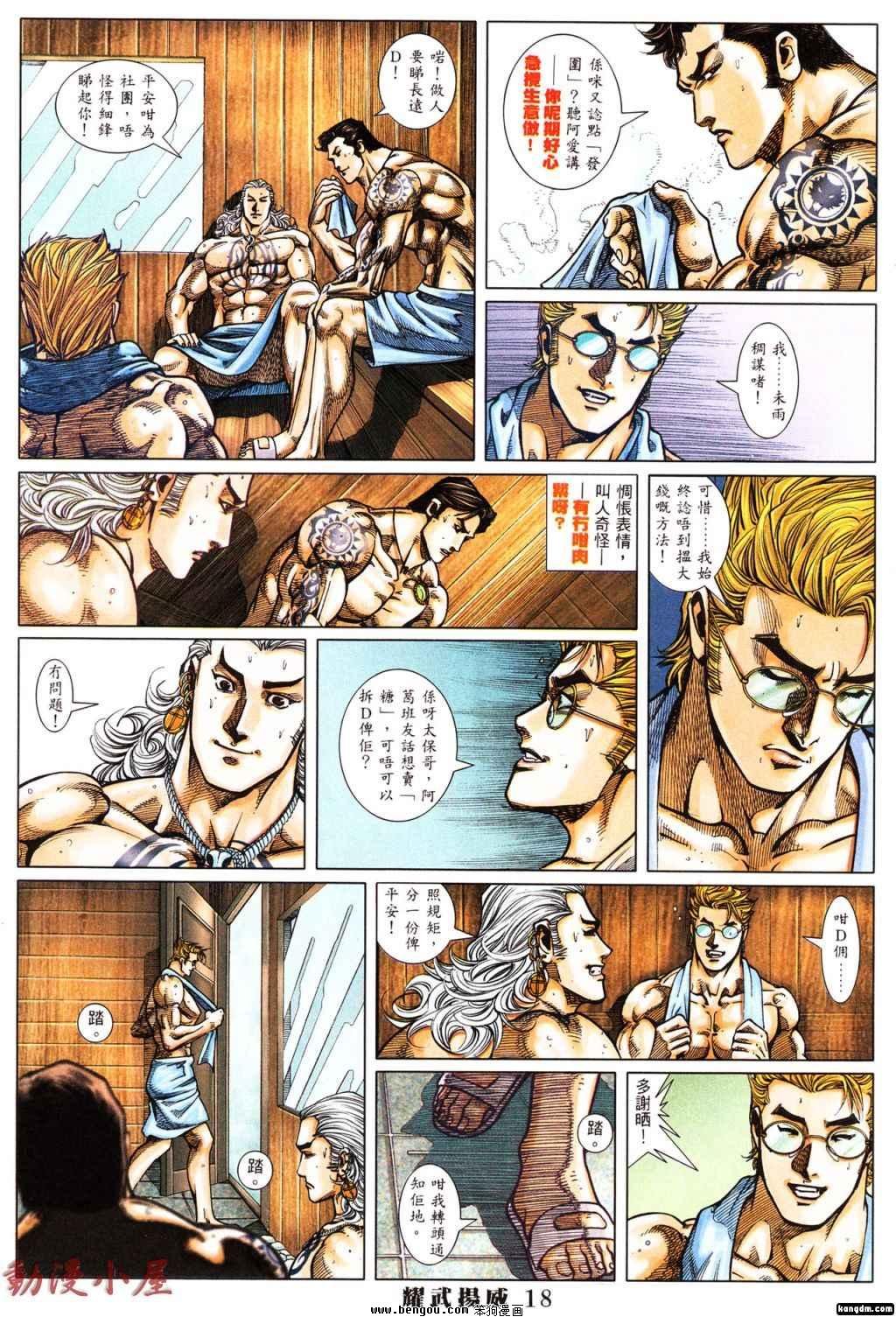 第392话