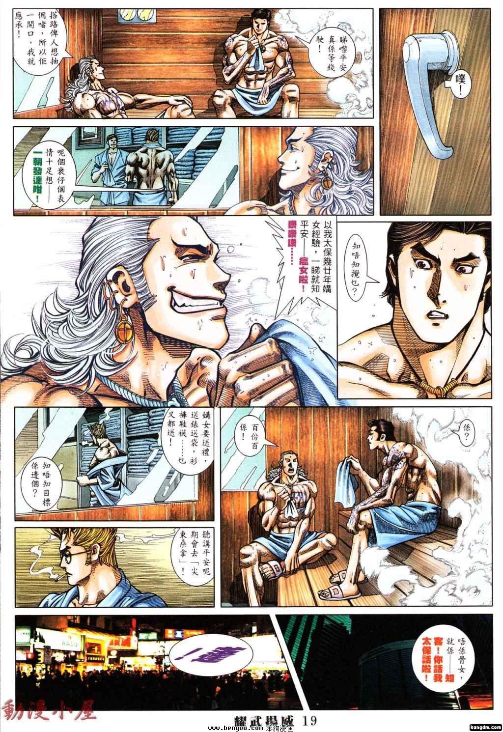 第392话