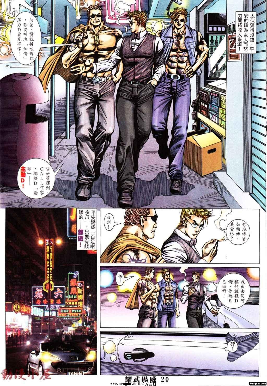 第392话
