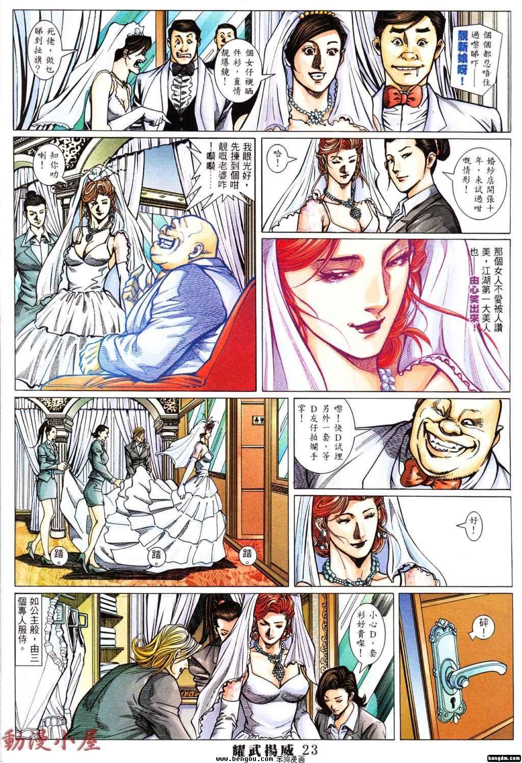 第392话