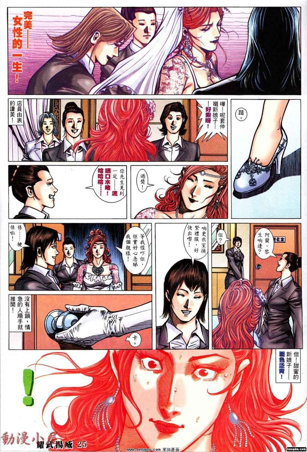 第392话