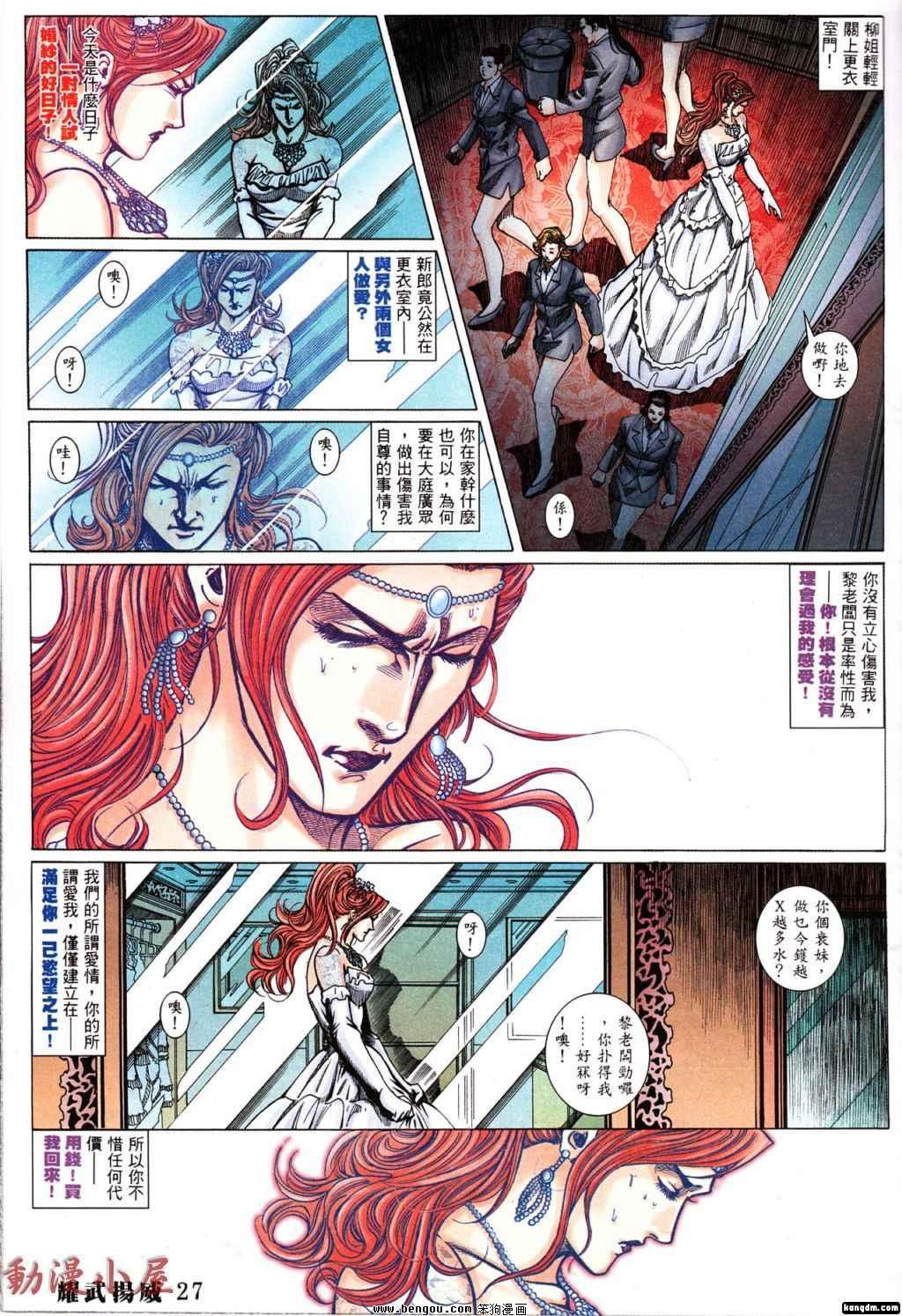 第392话