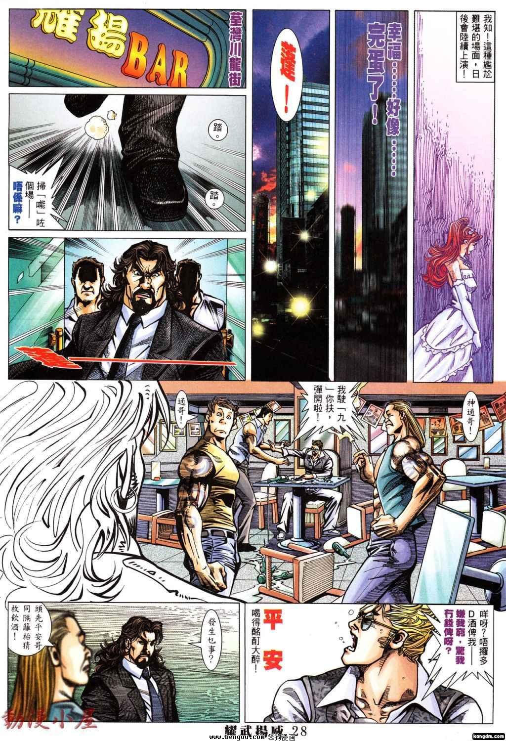 第392话