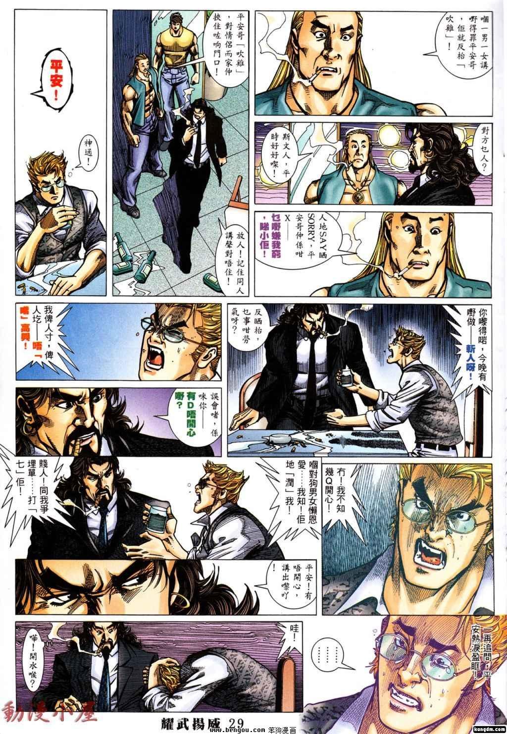 第392话