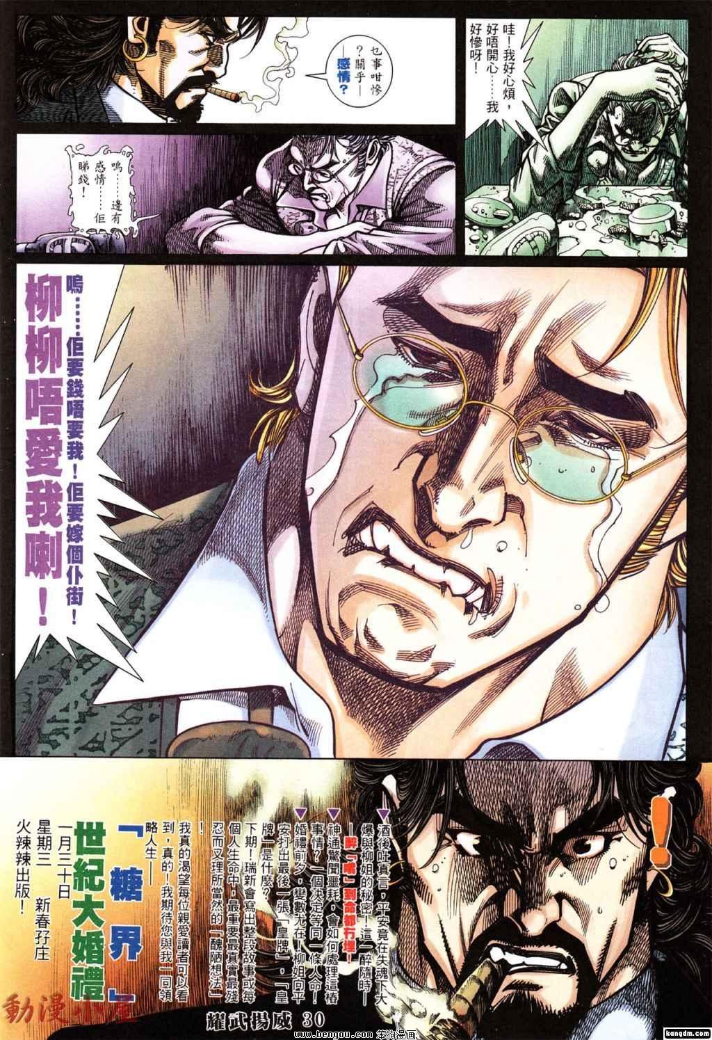 第392话