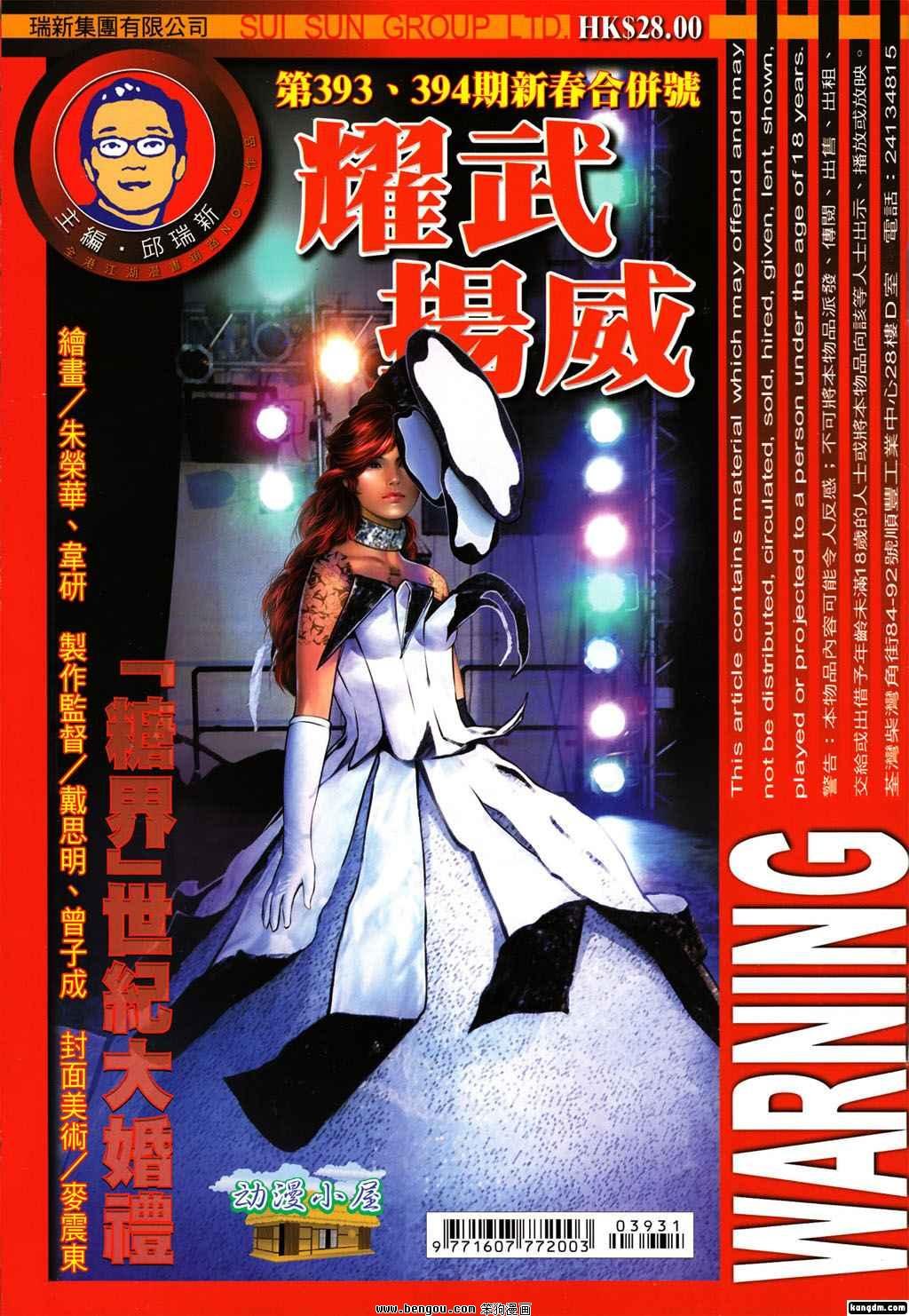 第393话