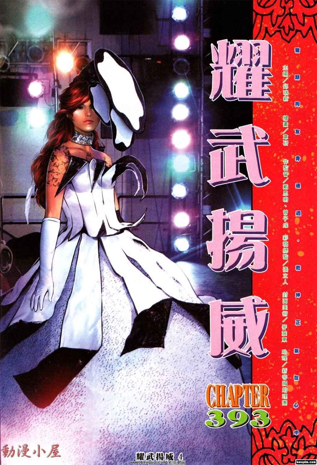 第393话