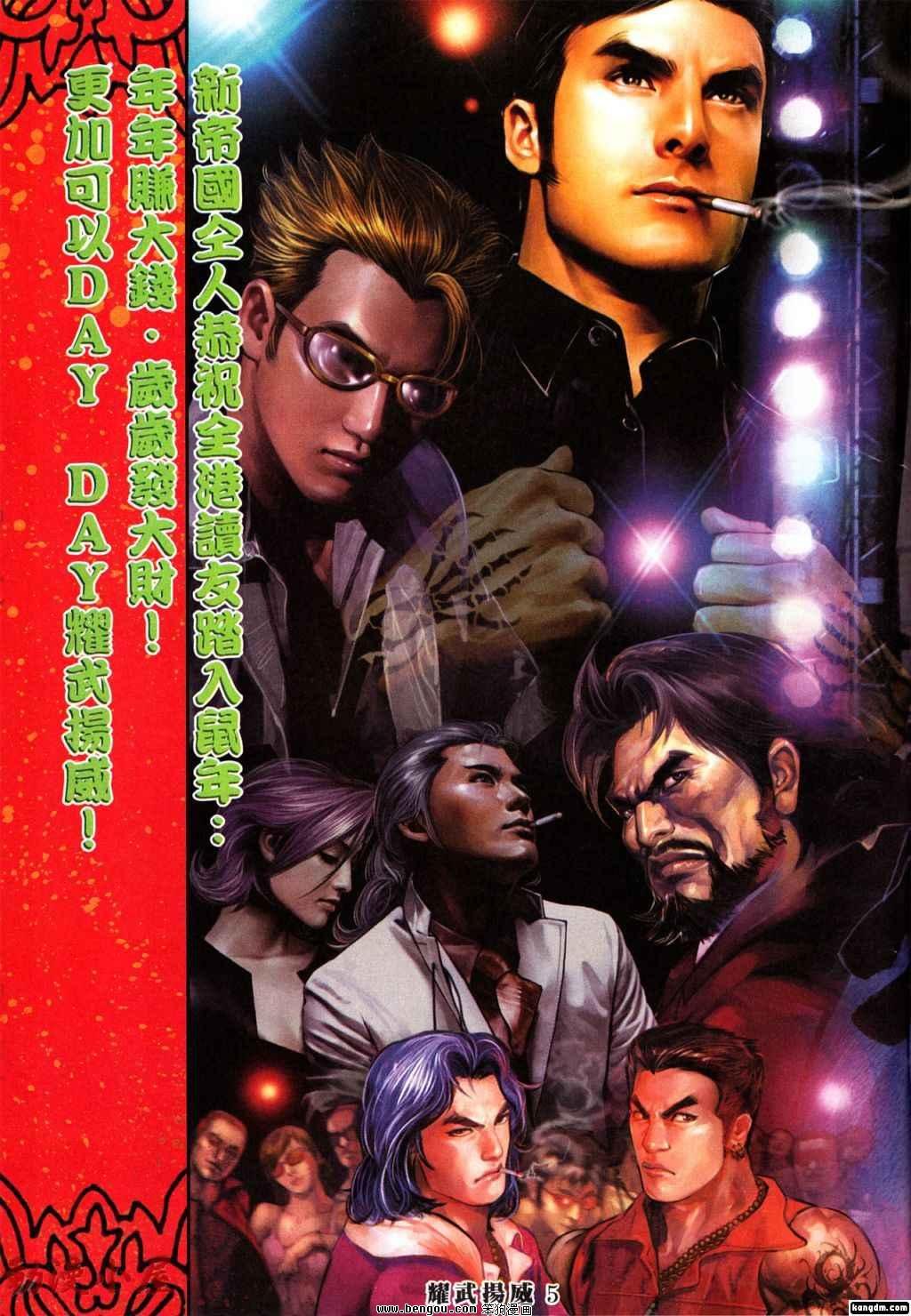 第393话