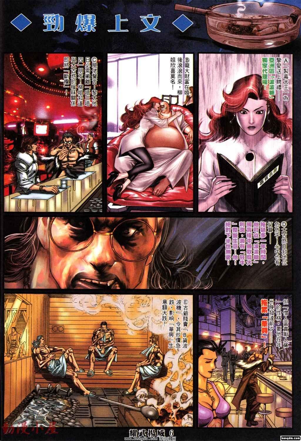 第393话