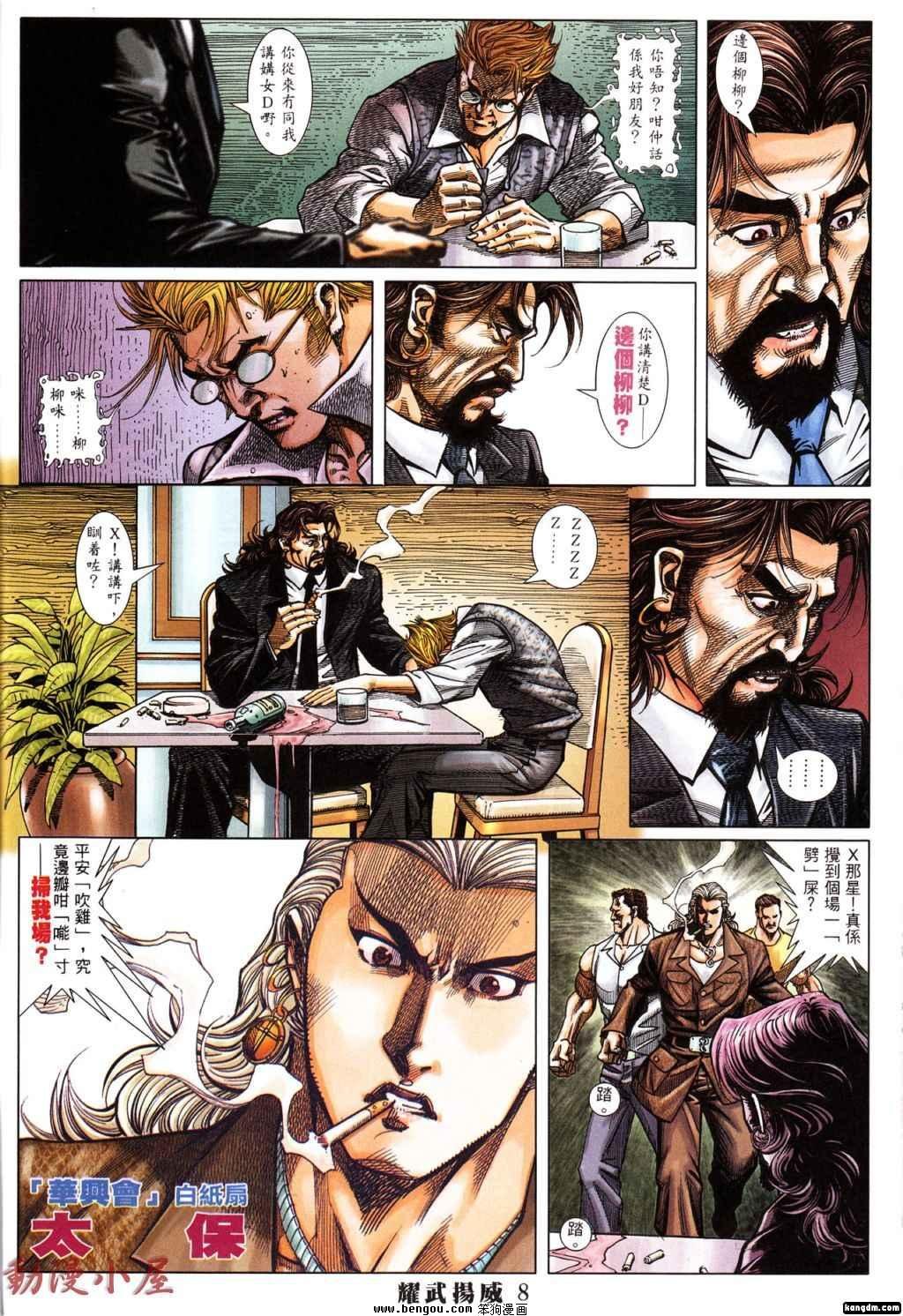 第393话