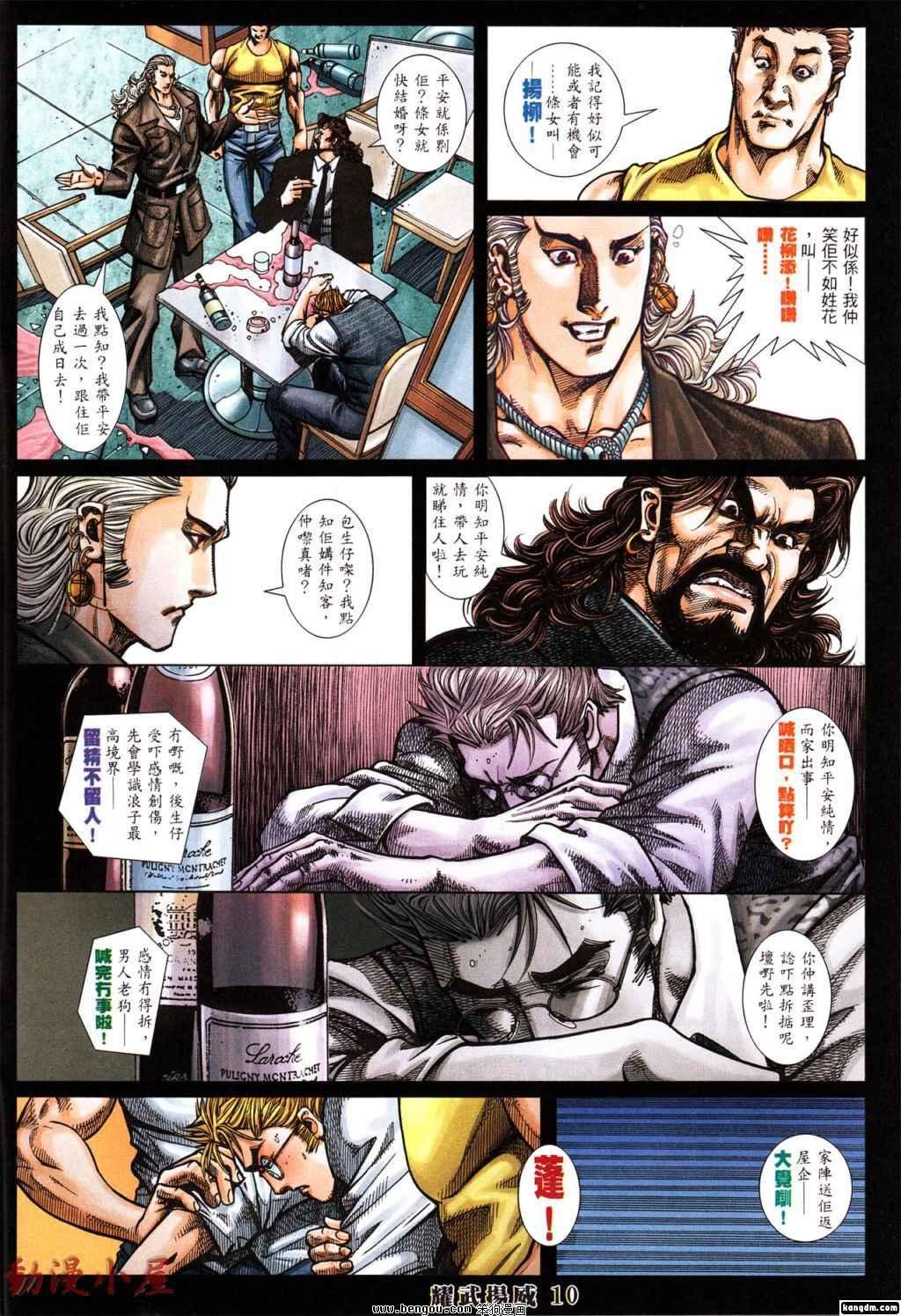 第393话