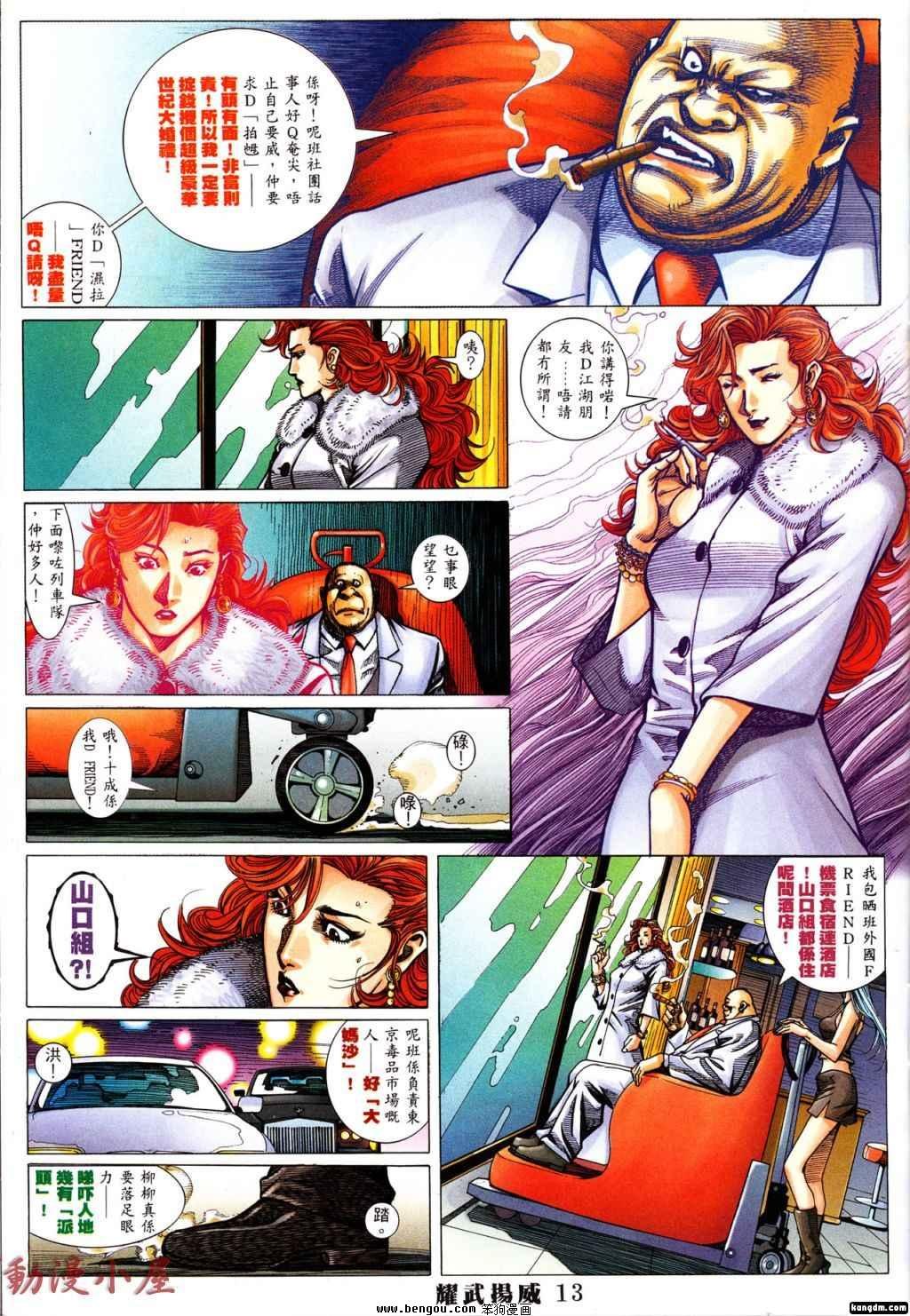 第393话