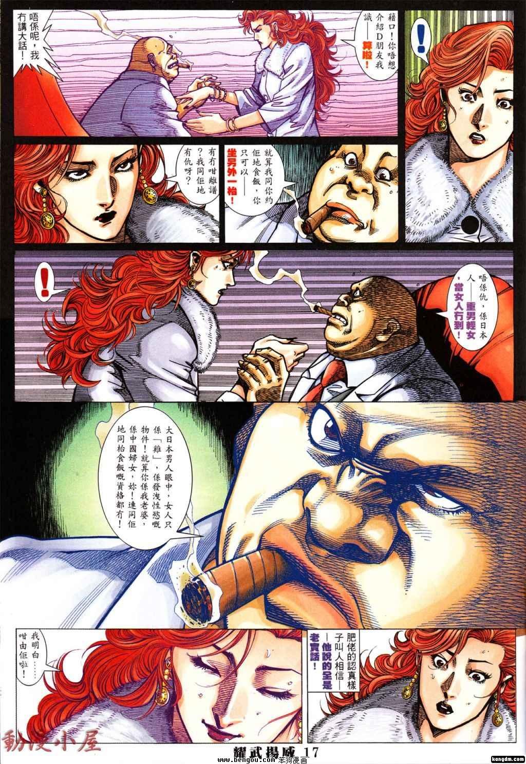 第393话