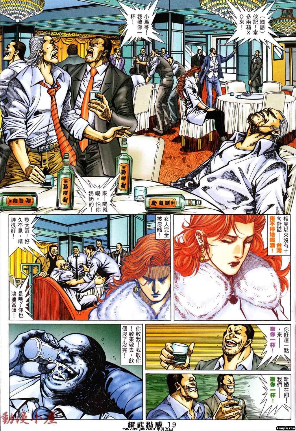 第393话