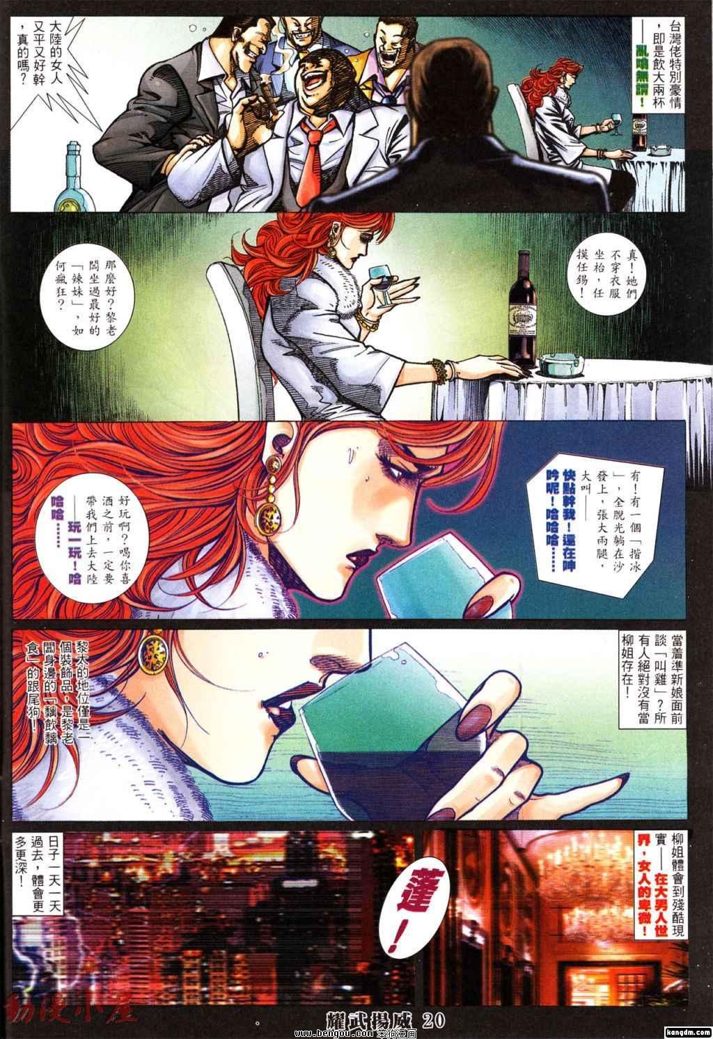 第393话