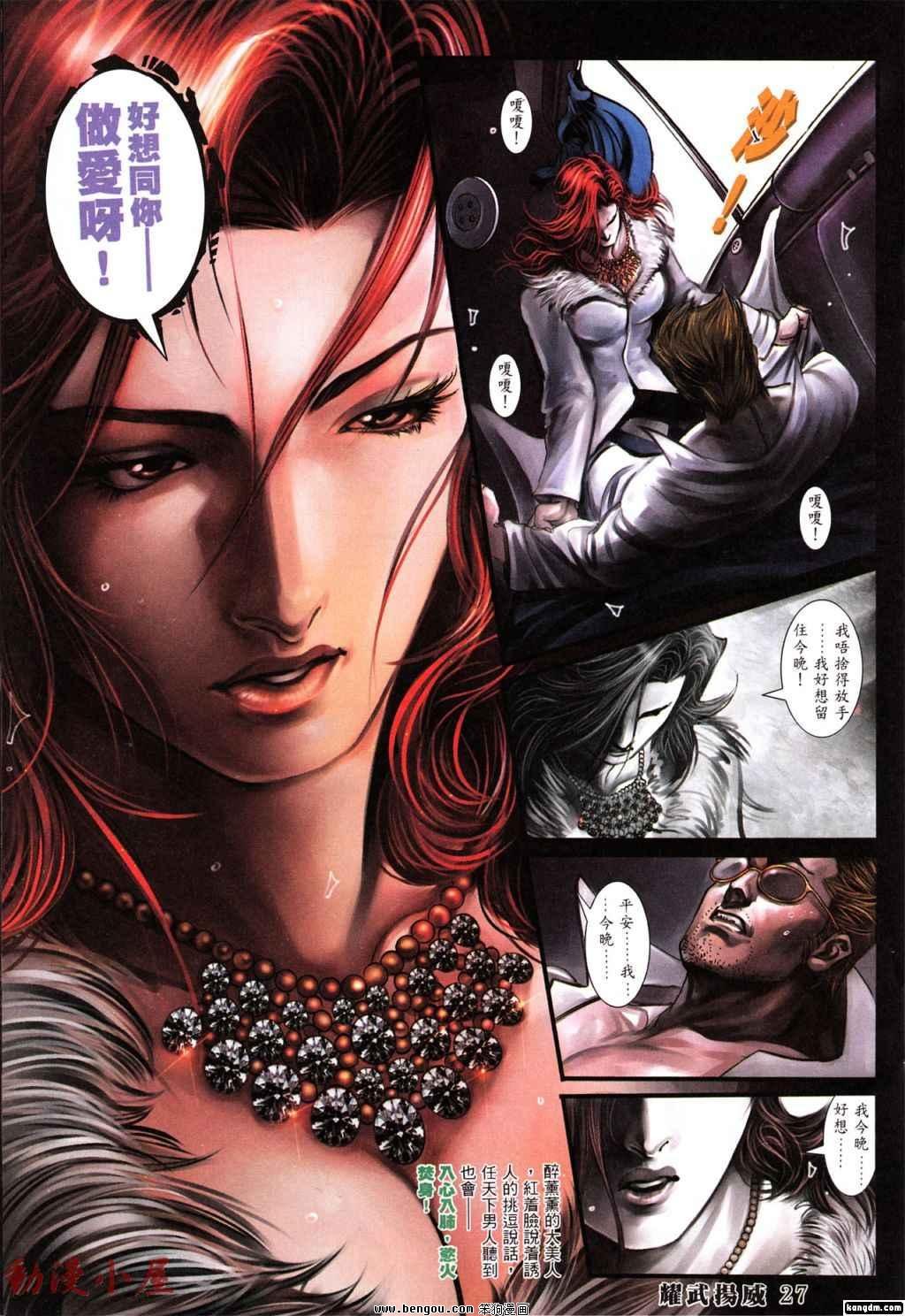 第393话