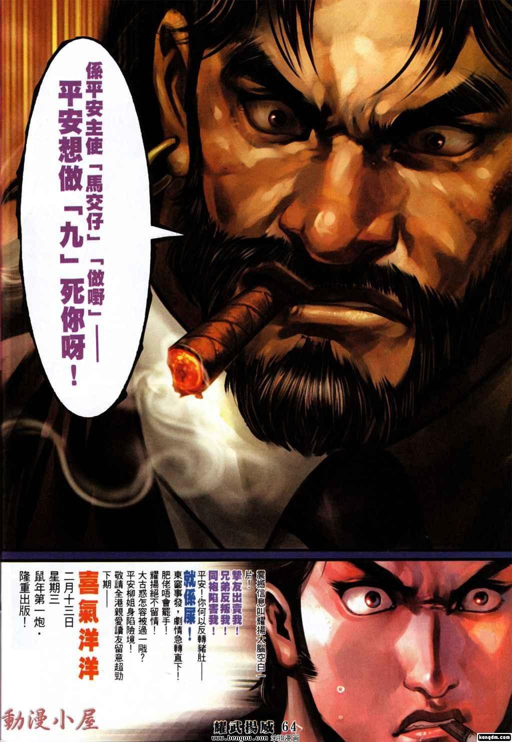 第394话