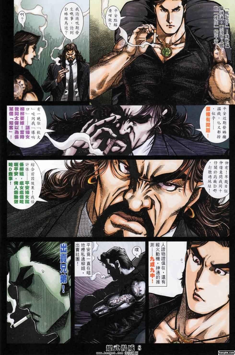 第395话