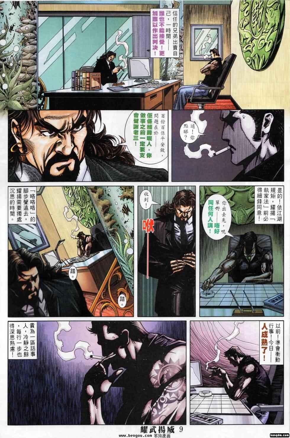 第395话