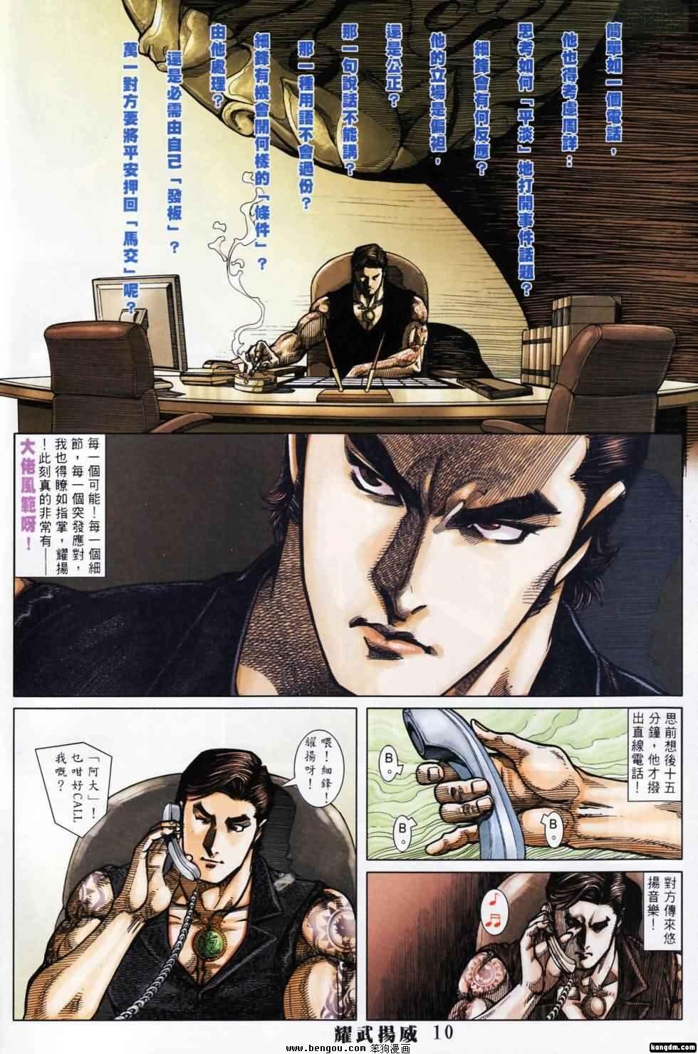 第395话