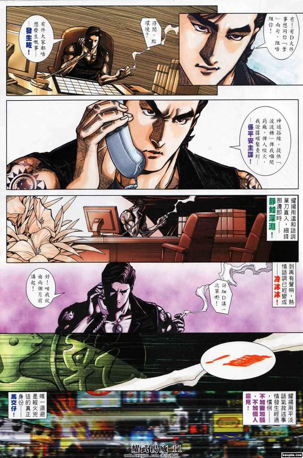 第395话