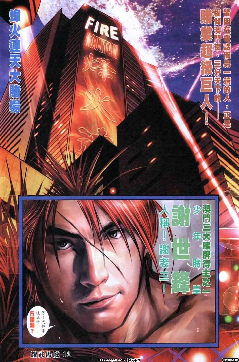第395话