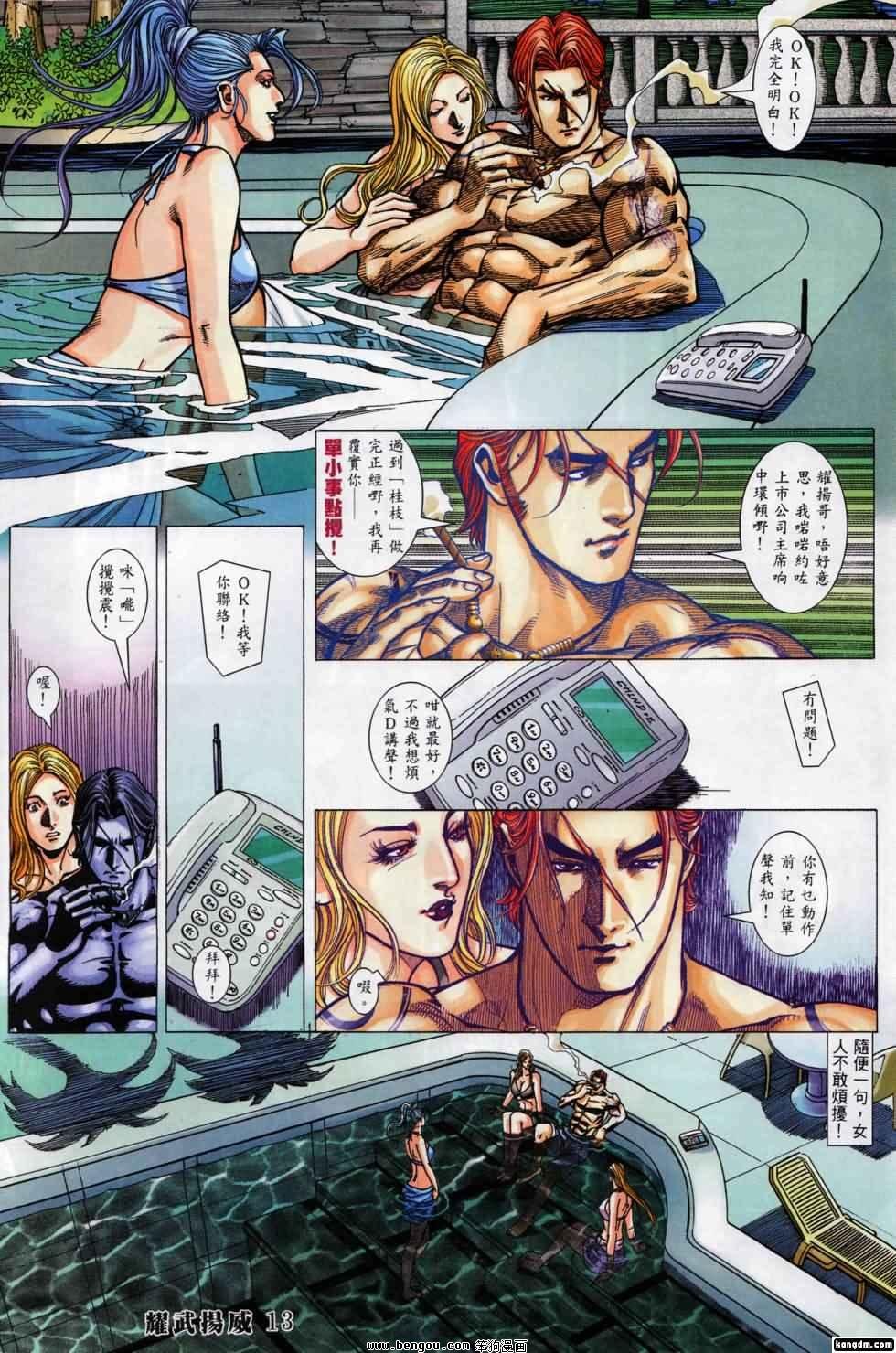 第395话