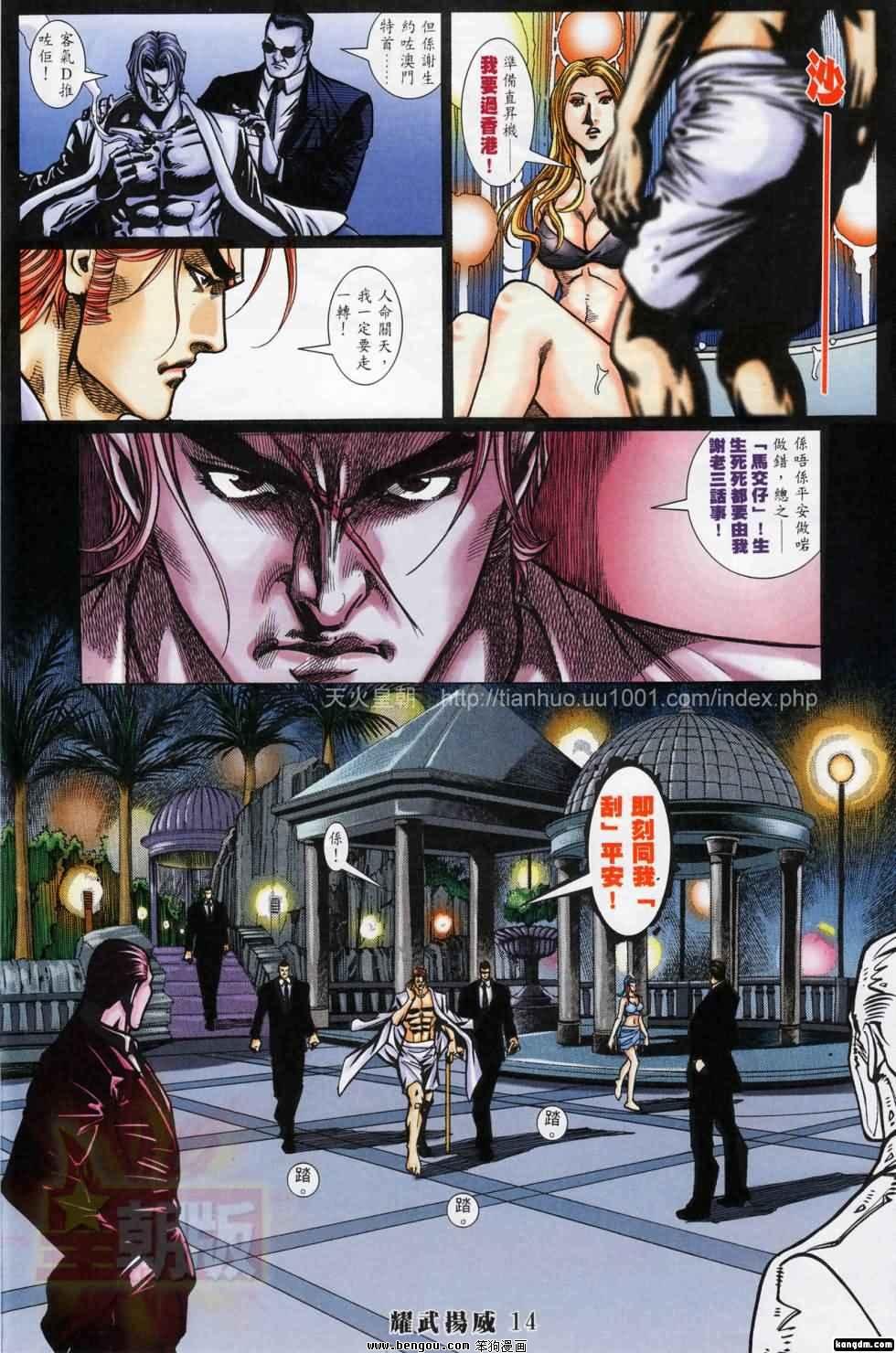 第395话